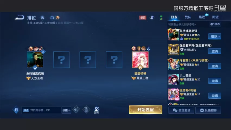 国服吉吉国王细节打野教学5