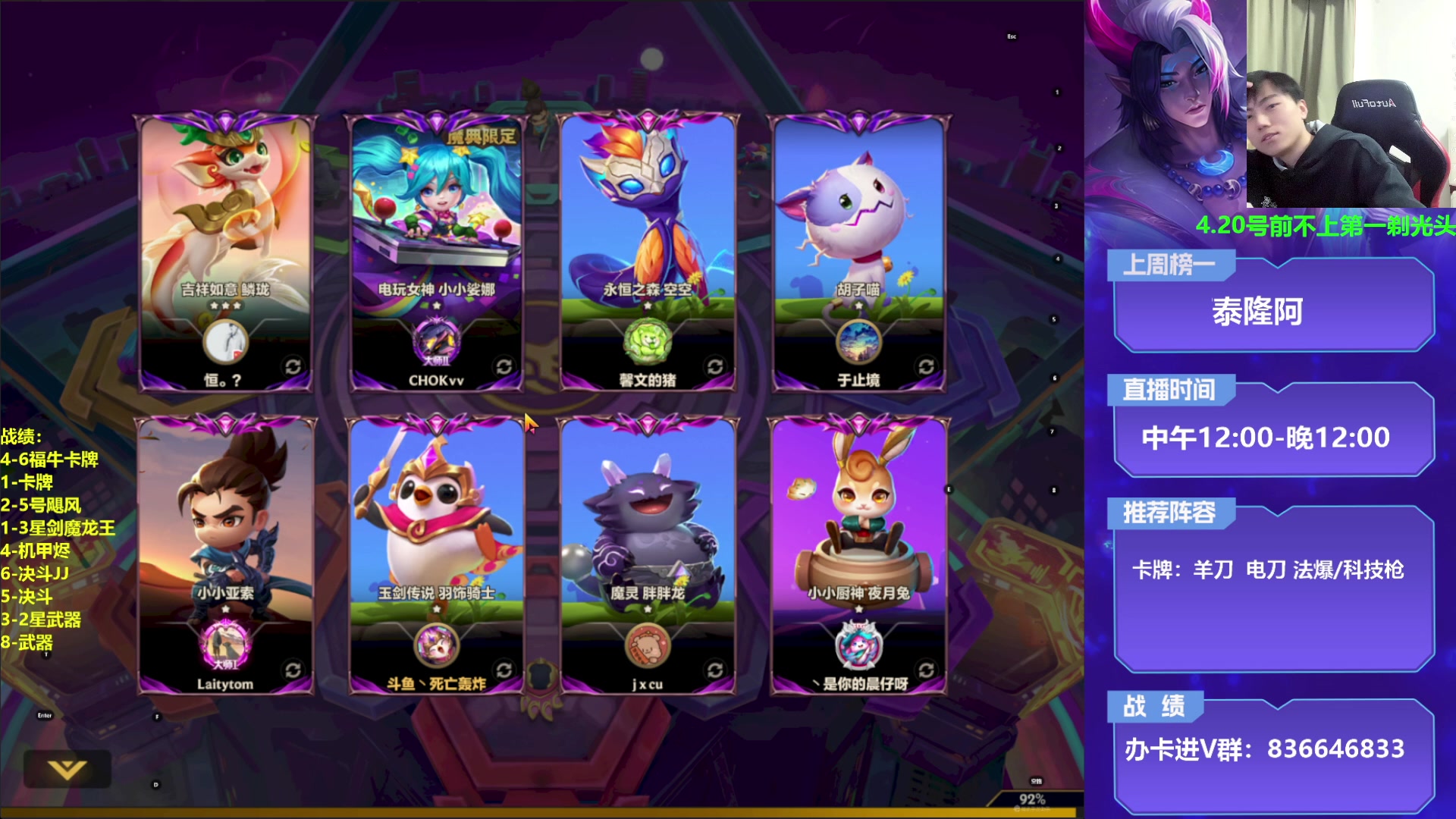 【2023-03-31 20点场】死亡轰炸DD：不上第一剃光头