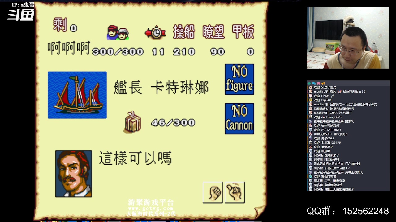 【2023-03-30 02点场】a鬼哥：a鬼哥-一天就知道玩