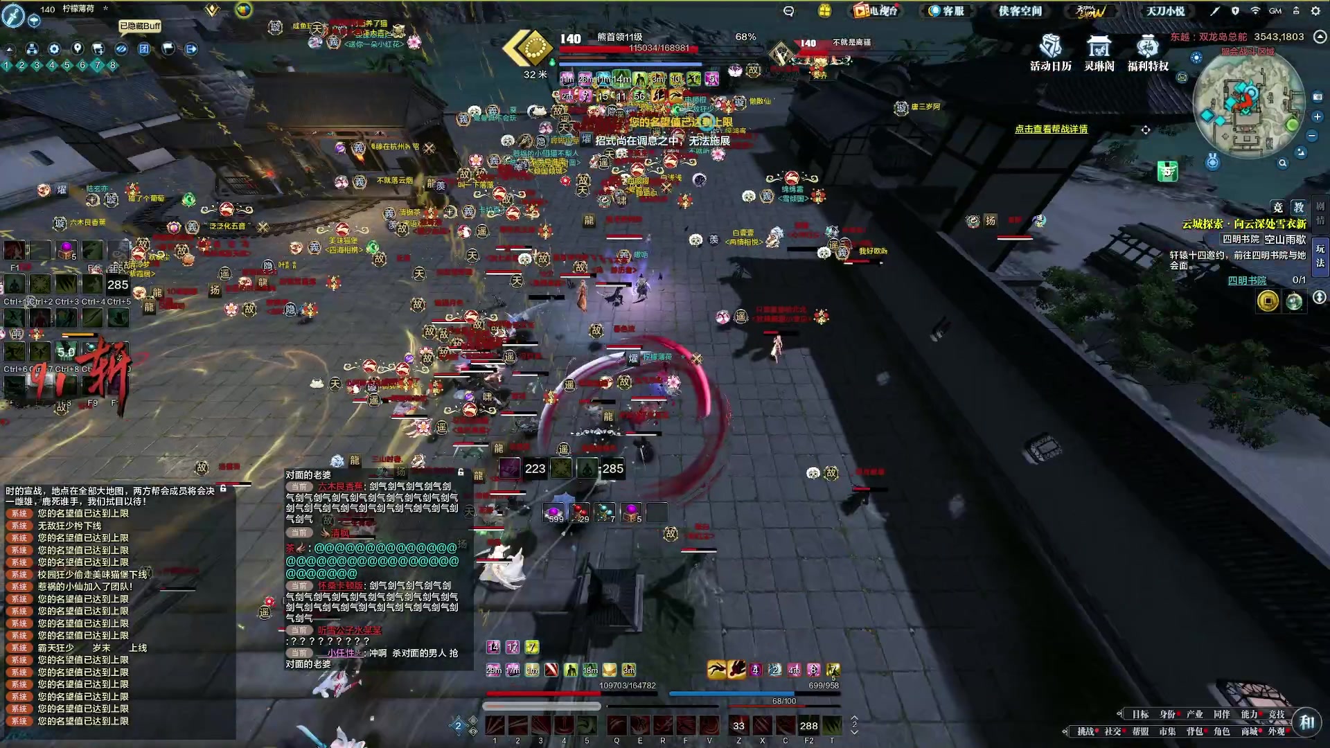 【2023-03-30 21点场】燕徊硯：阿瑟：天刀区非著名混子主播