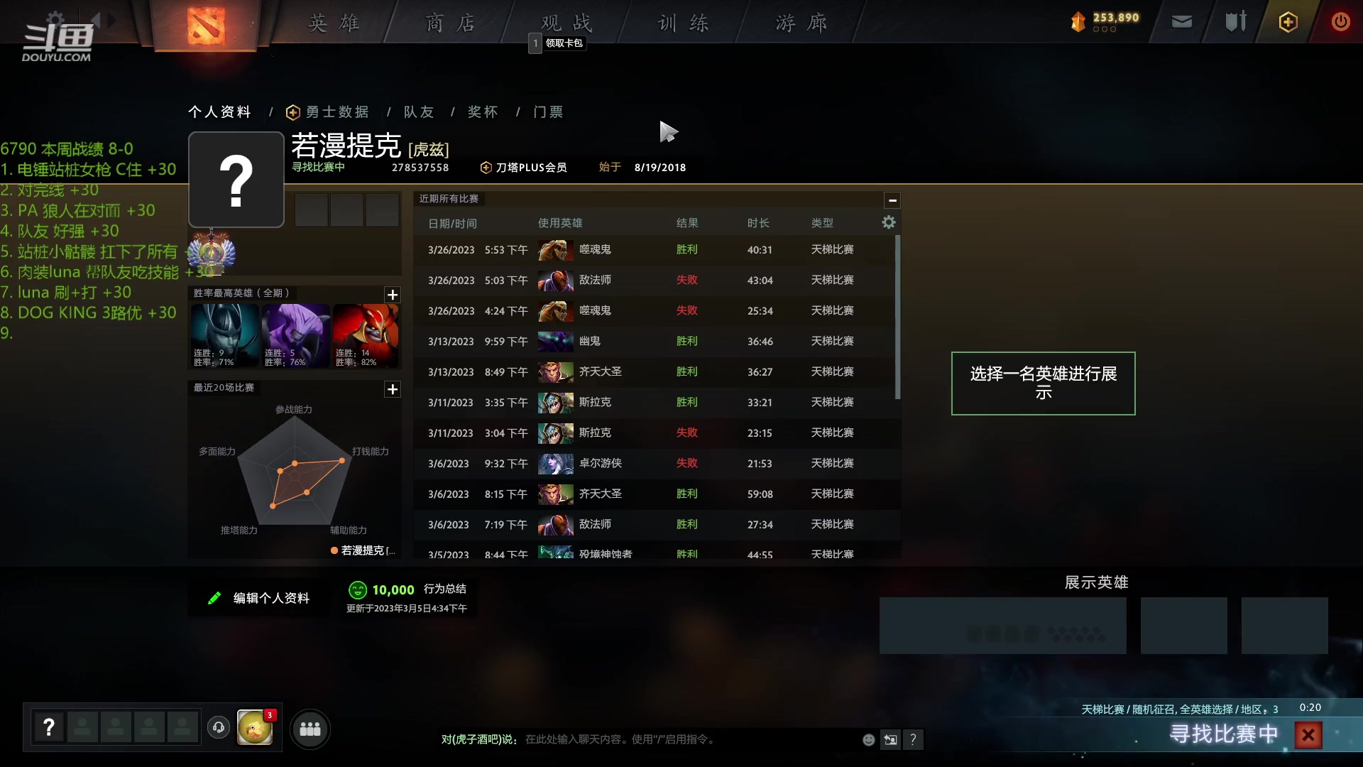 【2023-3-30 21点场】Ruo丶nevergiveup:系统，请出手。