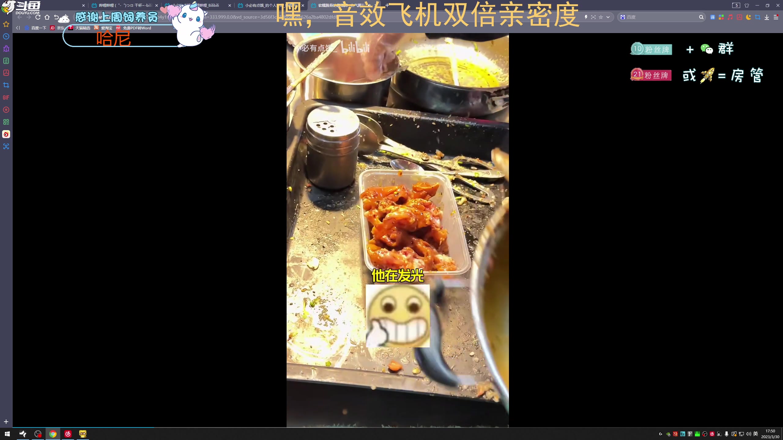 【2023-03-30 17点场】爱吃包谷的新一酱ye：【新一酱】柔和的月亮 要不要上去坐一坐