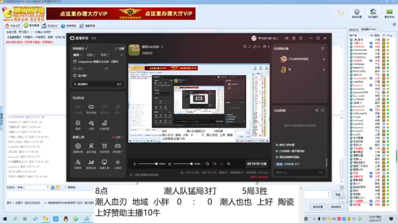 潮人血刃  地域  小胖   3    ：   2   潮人也也  上好  陶瓷
