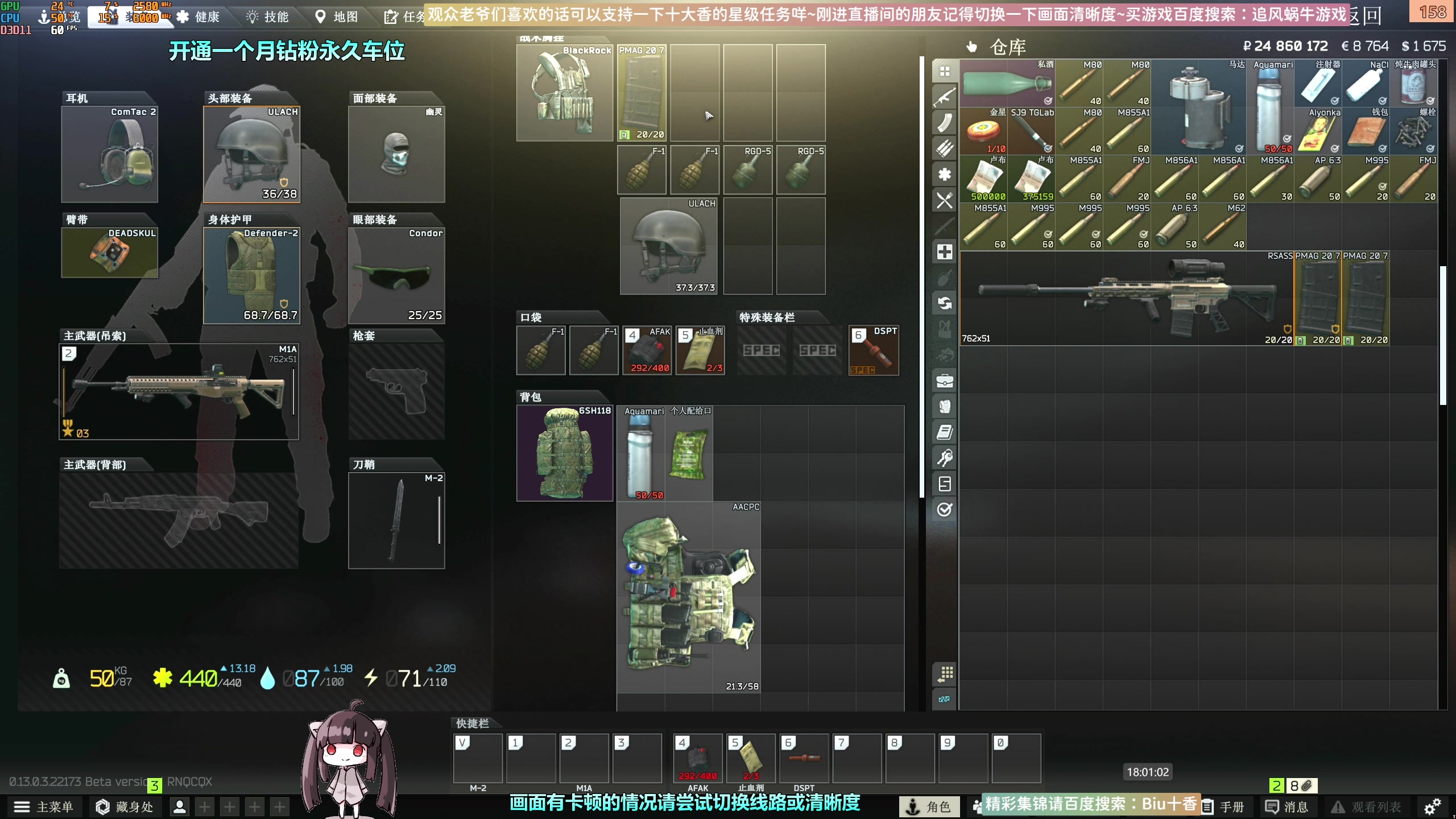 【2023-03-29 17点场】Biu十香：✨斗鱼第一画质✨钻粉永久车位✨逃离塔科夫