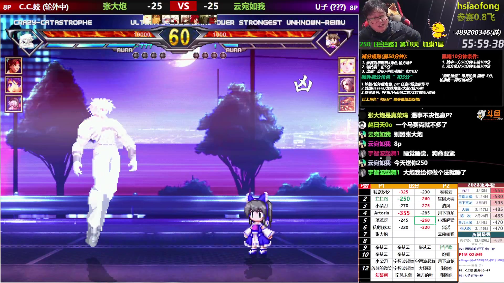 【2023-03-31 00点场】那日的风：【MUGEN】晚上好，兄弟们