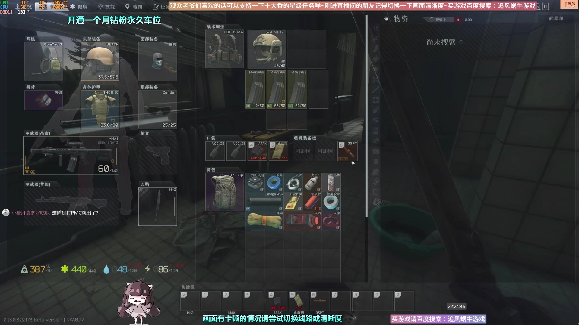 【2023-03-26 21点场】Biu十香：✨斗鱼第一画质✨钻粉永久车位✨逃离塔科夫