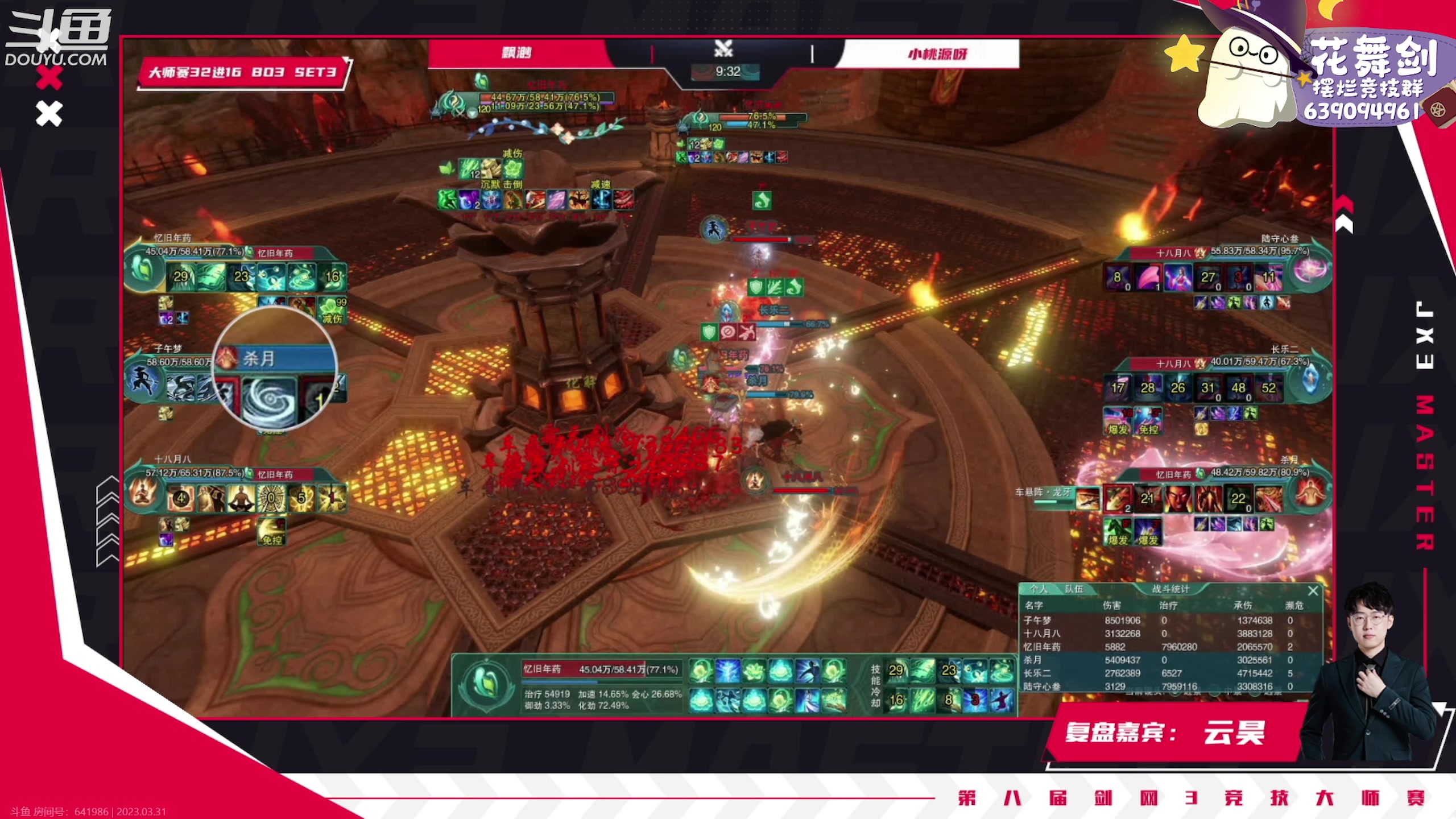 【2023-03-31 19点场】花舞剑：下午三点开始每日激情散排！