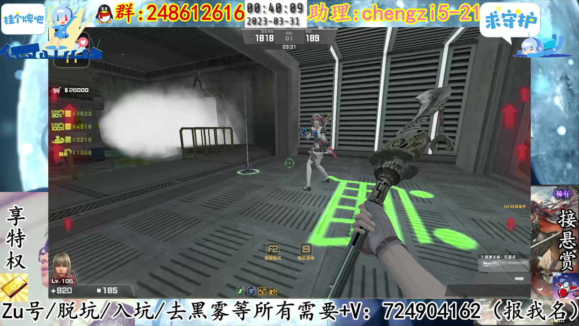 【2023-03-31 00点场】寻丶龙绝：【牵寻】天雷地火，雷焰助我！