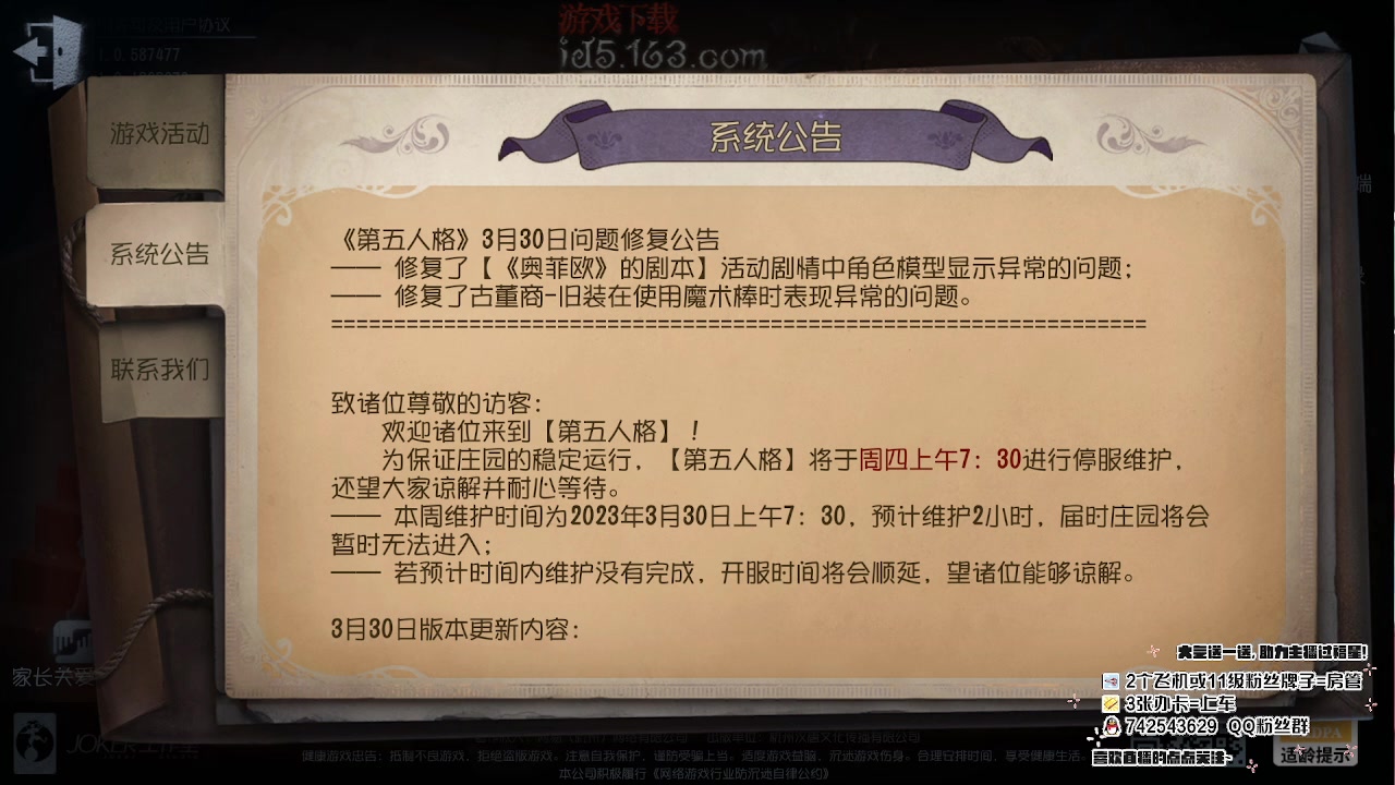 【2023-03-31 11点场】第五人格锅锅：营业中9552600