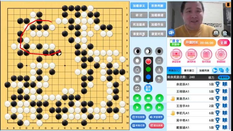 周五7点半高段班20230331围棋网课