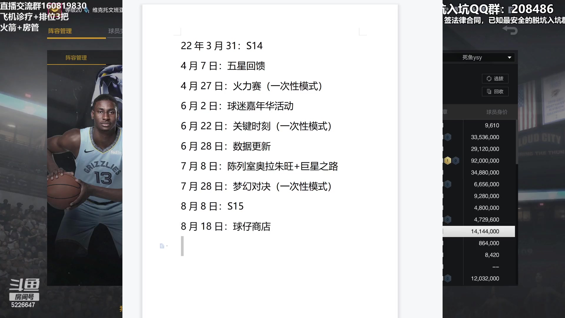 【2023-03-31 21点场】XY丶死鱼：新赛季嗨不起来了！