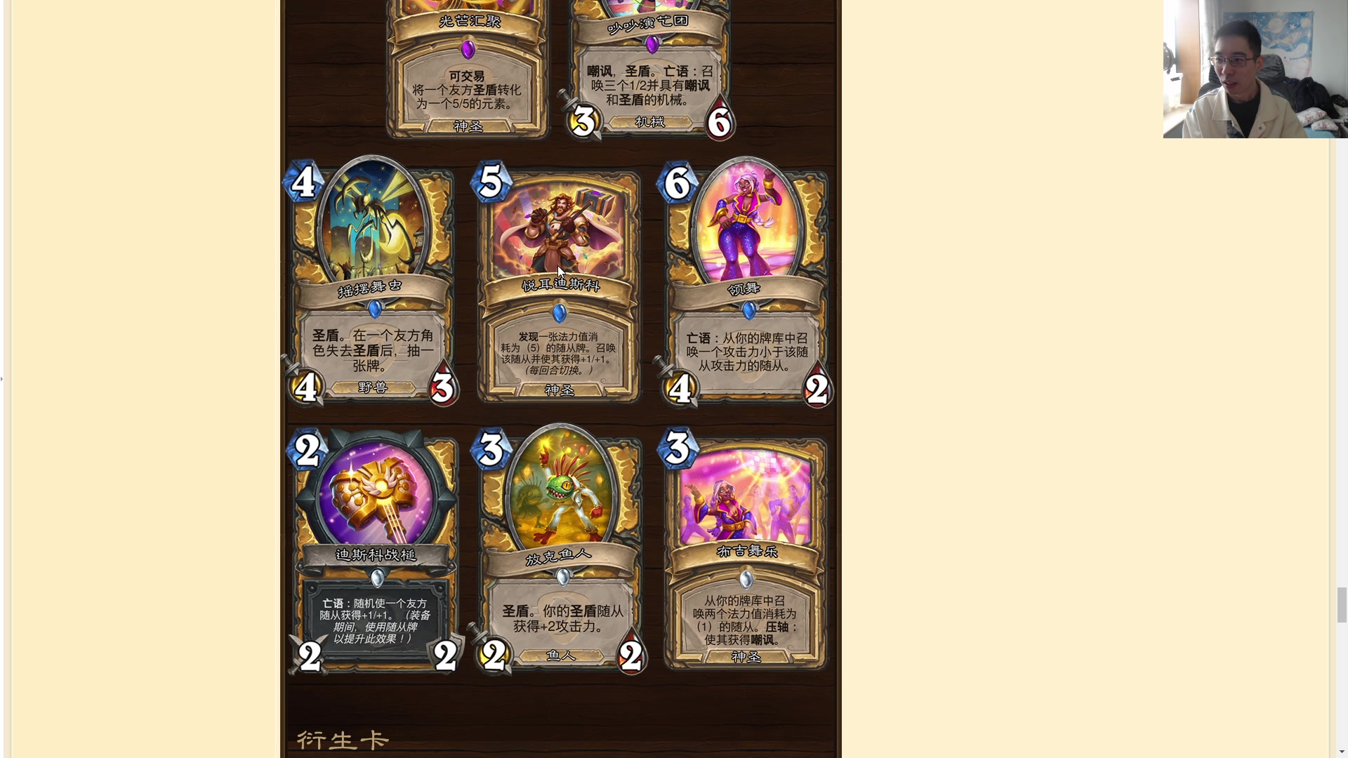 【2023-03-31 11点场】驴鸽LvGe：11点看新卡~！！