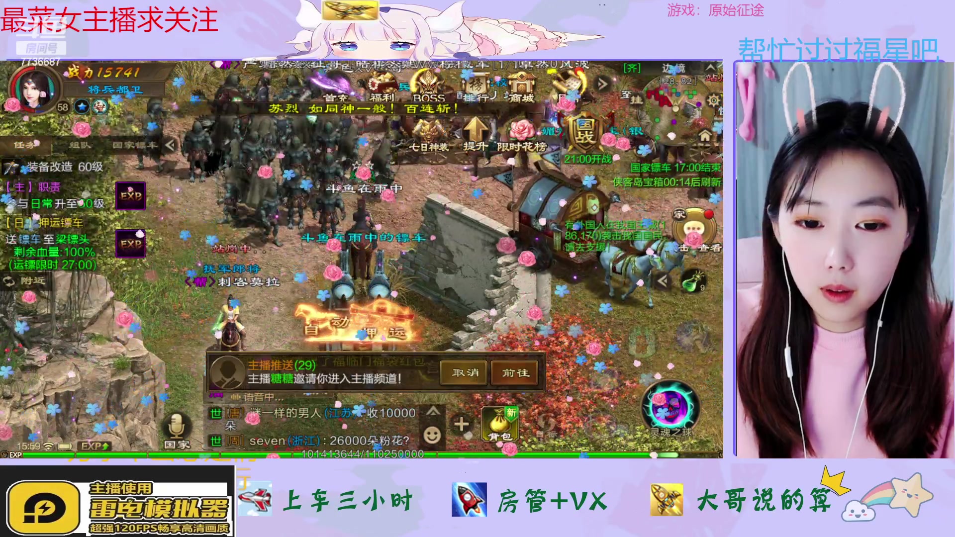 【2023-03-31 15点场】停留在雨中Cium：原始征途来了哦