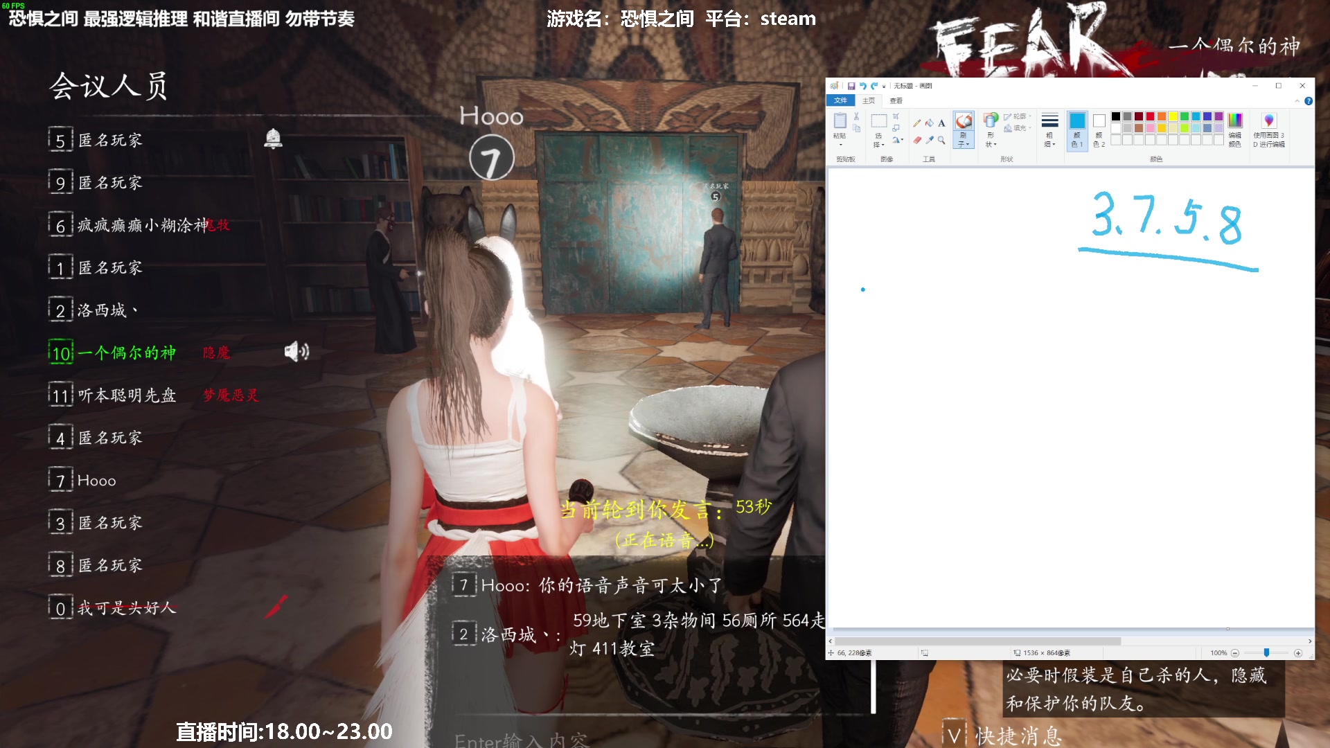 【2023-03-30 18点场】功夫鱼er：功夫鱼:最强逻辑推理 恐惧之间
