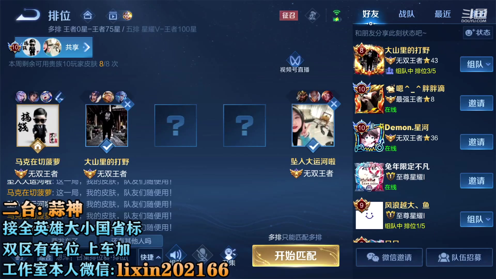 【2023-03-30 23点场】A老回：国服韩信  跟车有位置