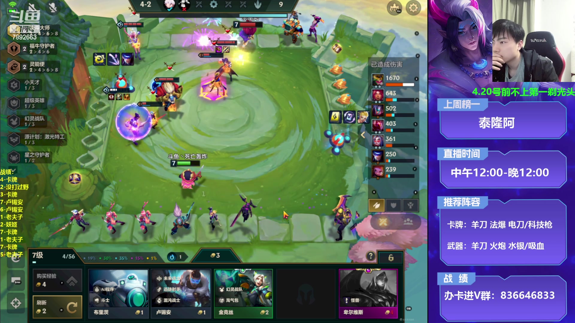 【2023-03-30 23点场】死亡轰炸DD：更新偷个500分