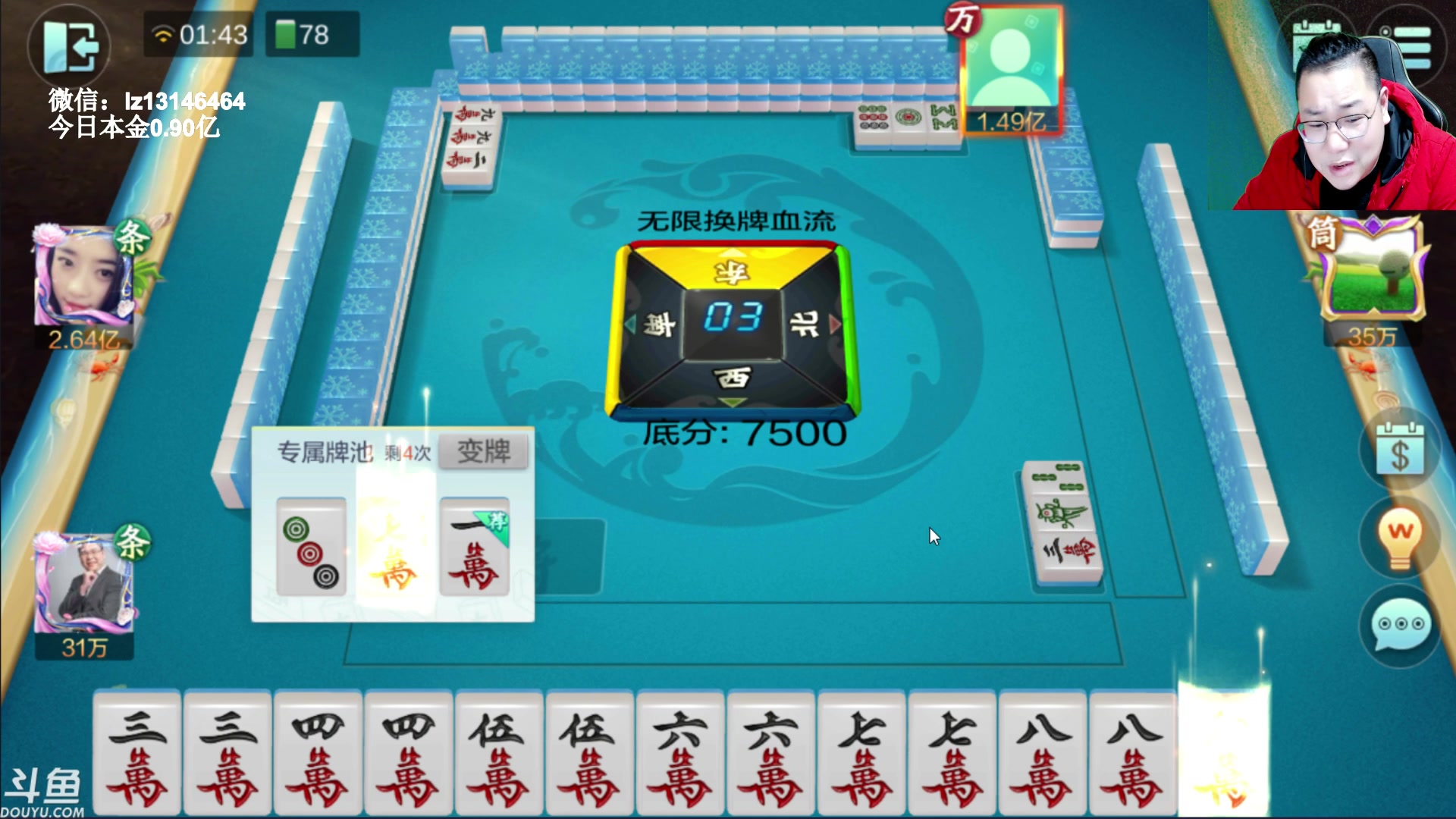 【2023-03-31 01点场】雷疯小叔：雷疯讲棋 斗转星移