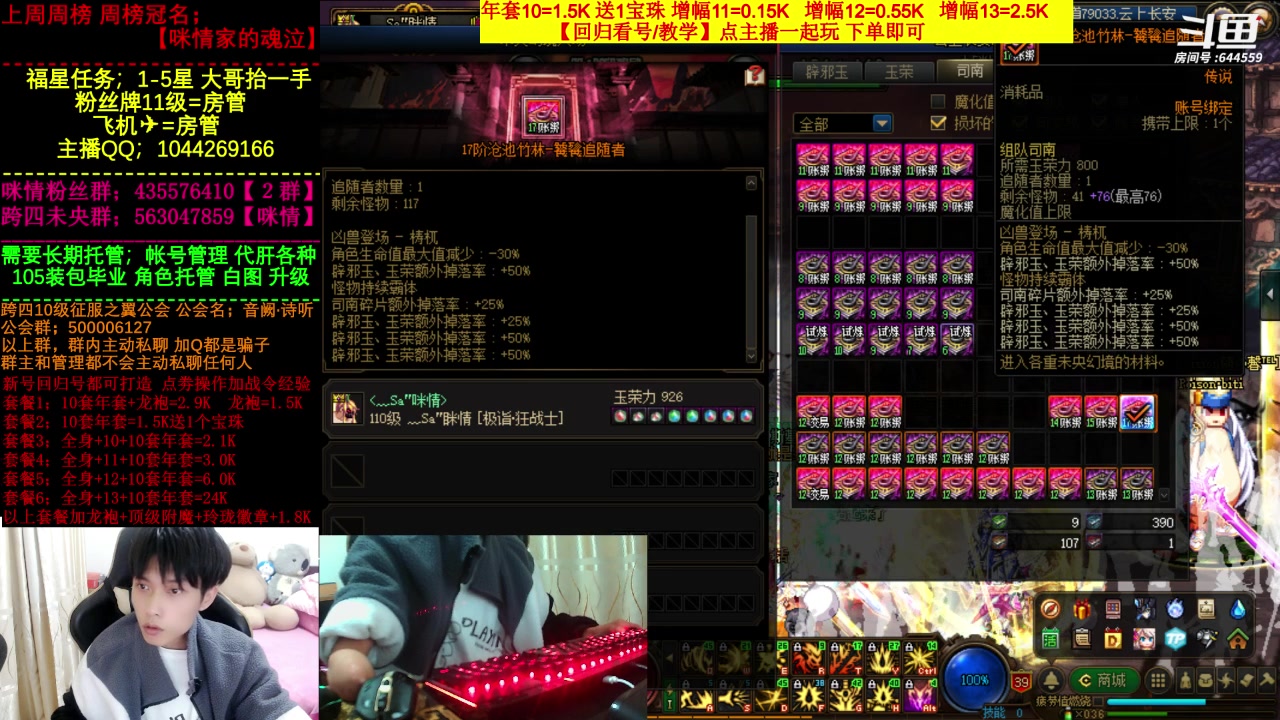 【2023-03-30 22点场】DNF咪情：国服二指励志玩家，月搬60E，沉迷未央。