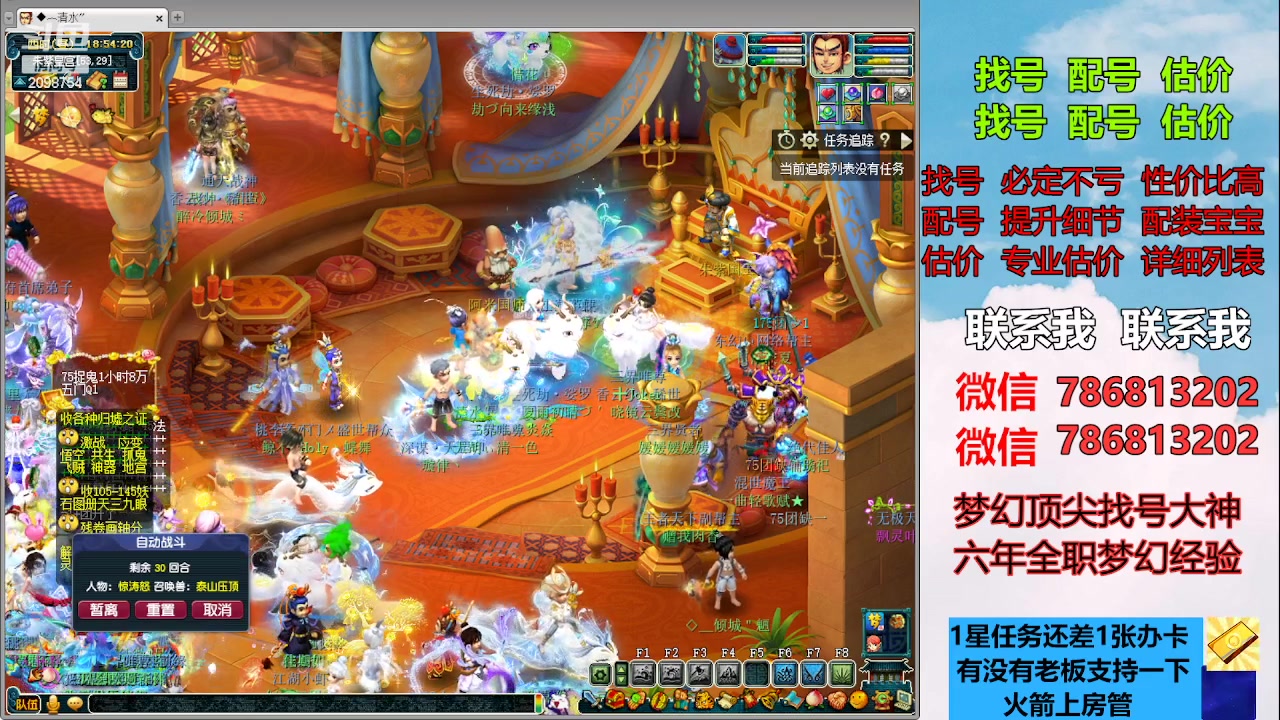 【2023-03-31 18点场】来自1995：找号主播。估号配号就是专业