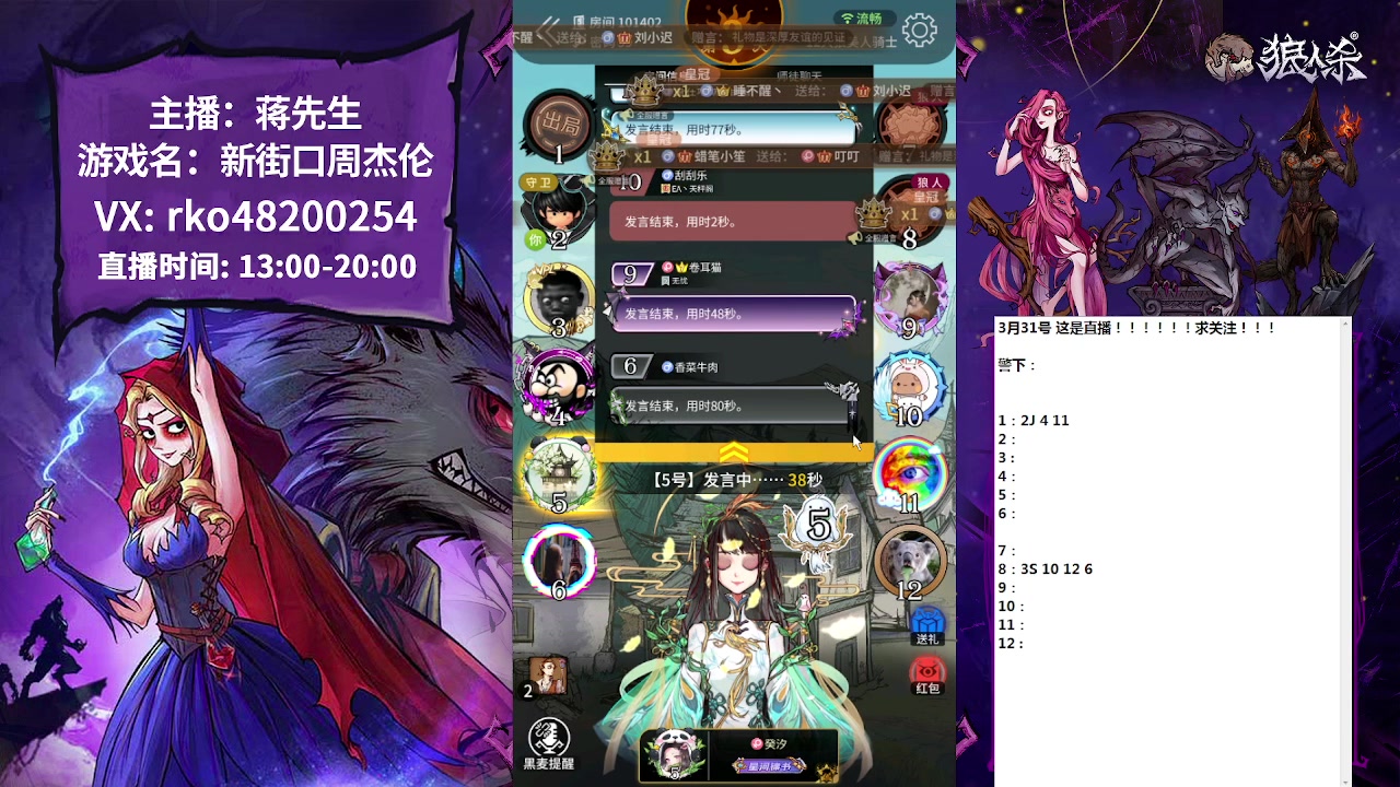 【2023-03-31 12点场】蒋先生KG21：系统维护啊，后台有直播录像看哦！