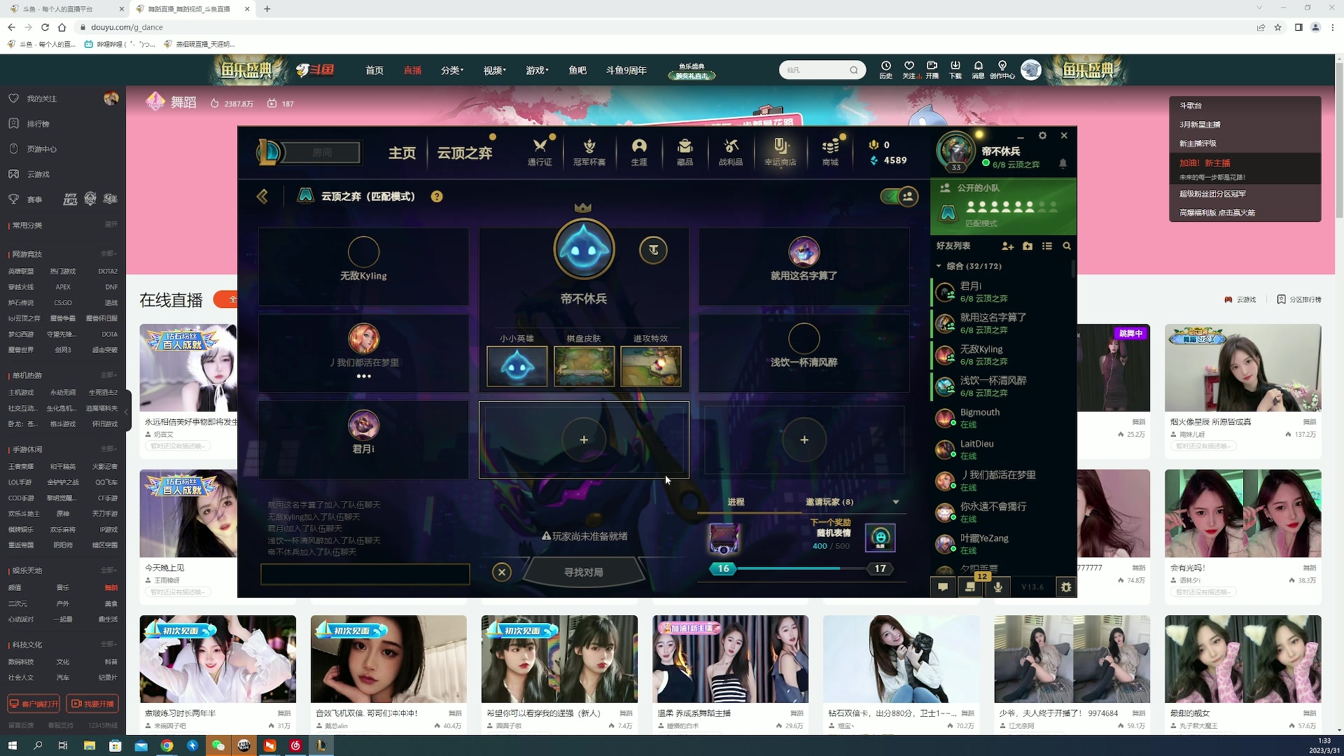 【2023-03-31 00点场】燕徊硯：阿瑟：天刀区非著名混子主播