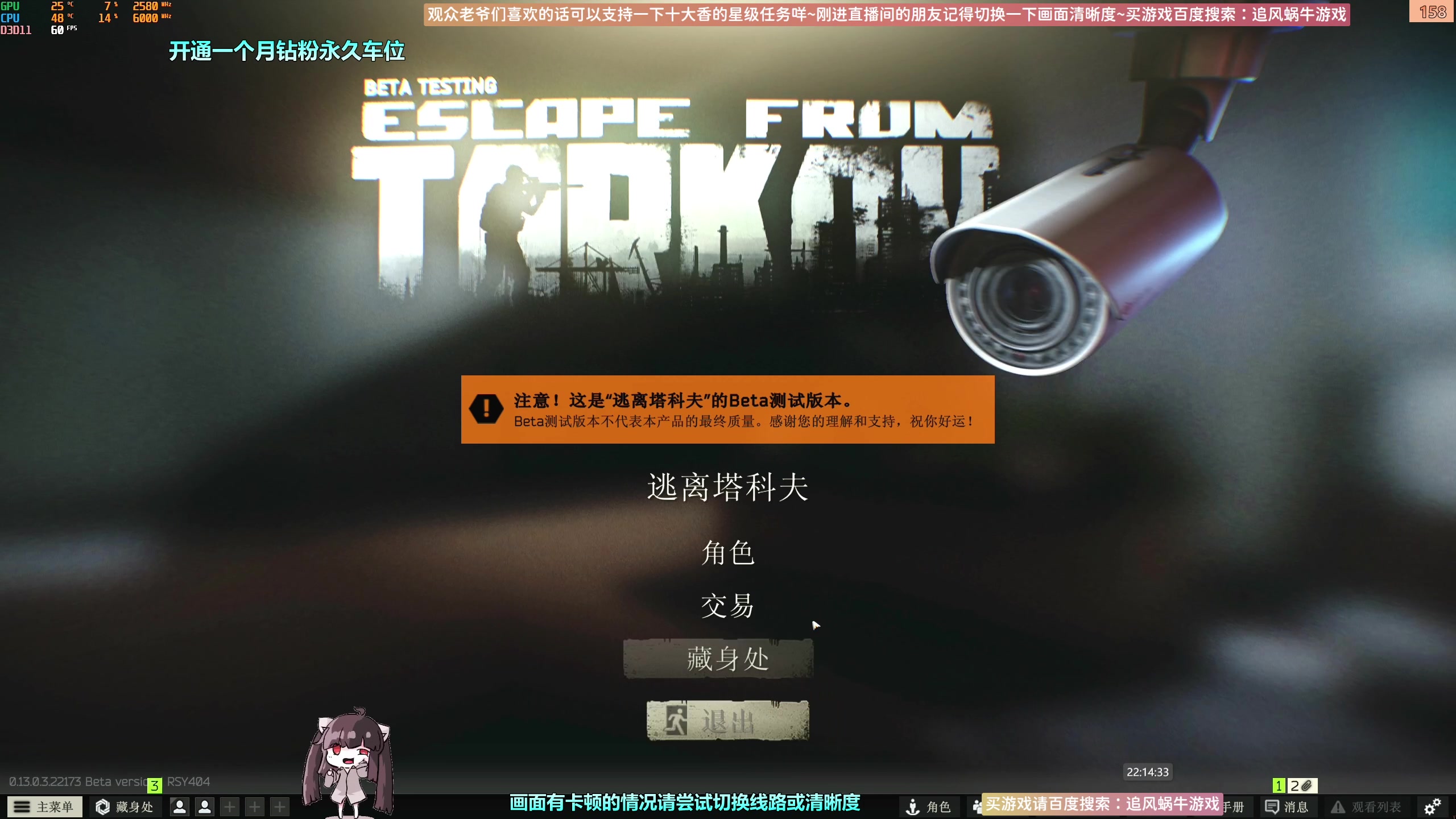 【2023-03-29 21点场】Biu十香：✨斗鱼第一画质✨钻粉永久车位✨逃离塔科夫