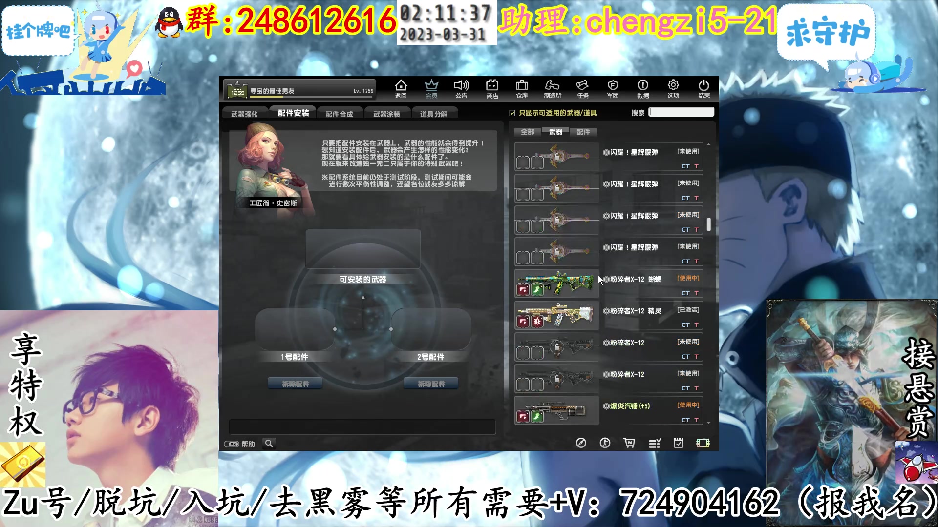 【2023-03-31 02点场】寻丶龙绝：【牵寻】天雷地火，雷焰助我！