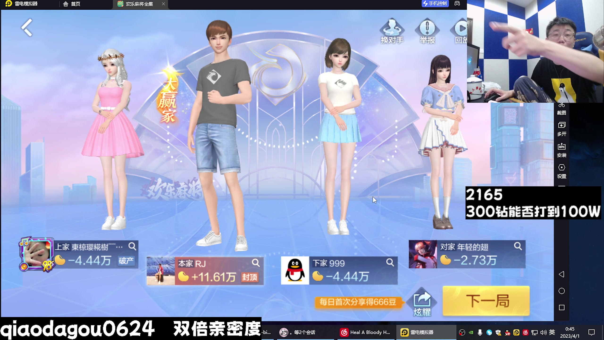 【2023-04-01 00点场】乔大狗理性消费：技术好，素质高，有涵养，信誉强。