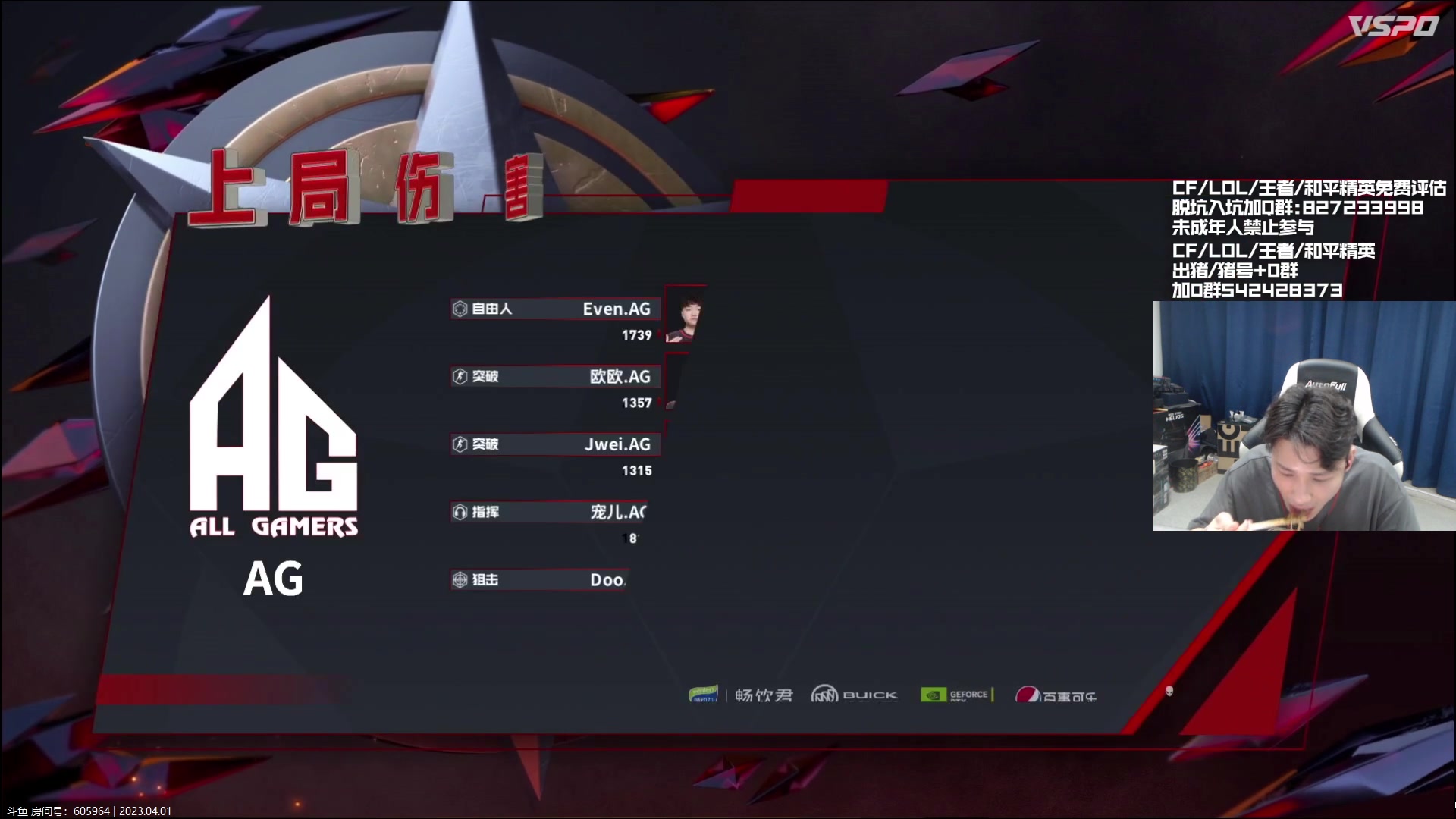 【2023-04-01 21点场】白鲨石头丶：飞机火箭得斗鱼皮肤.