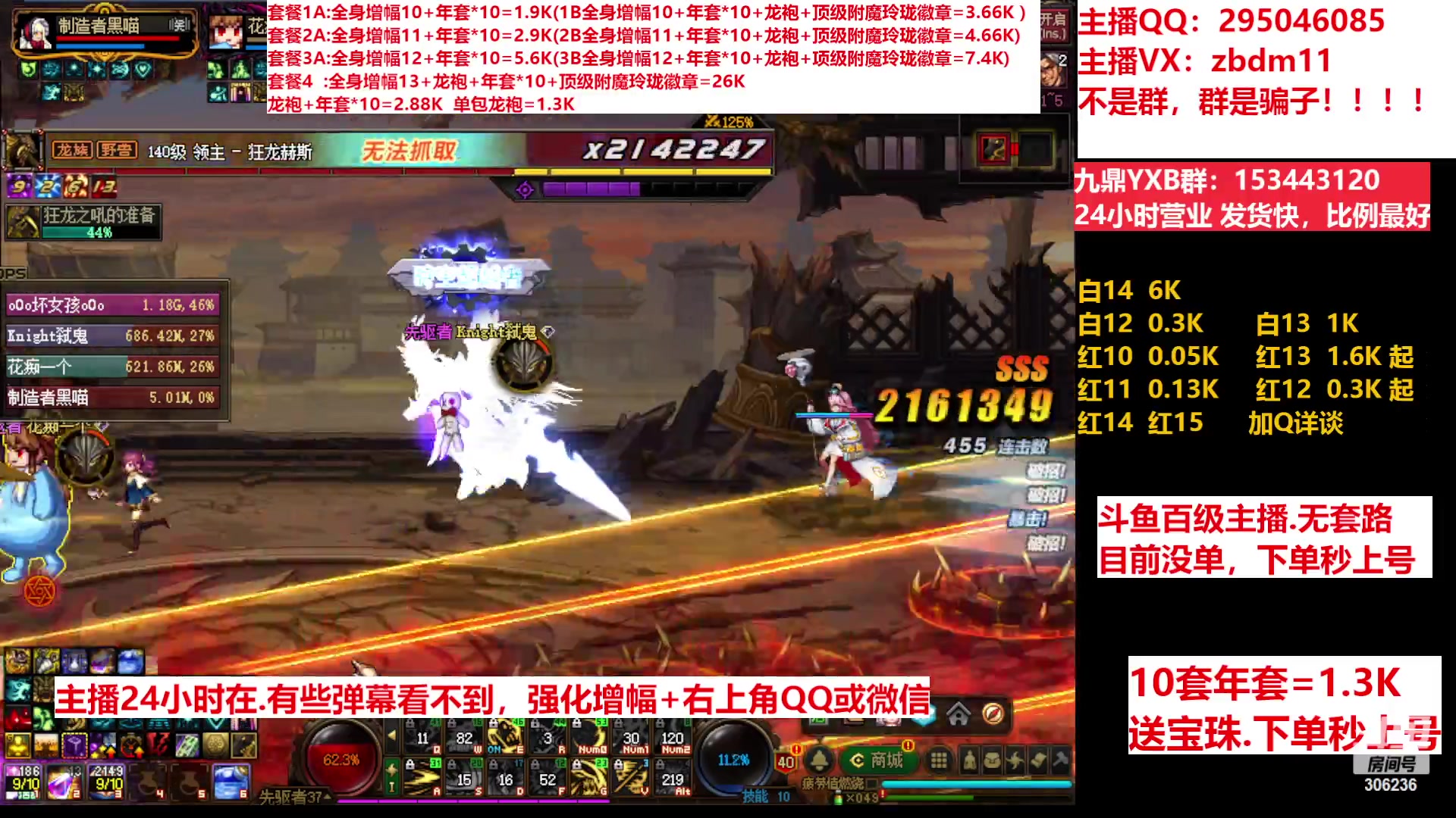 【2023-04-01 07点场】主播东门：东门：强化增幅11 12 13 年套打造