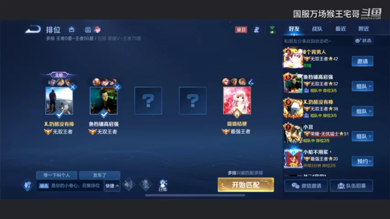 6万场国服孙悟空打野详细教学3