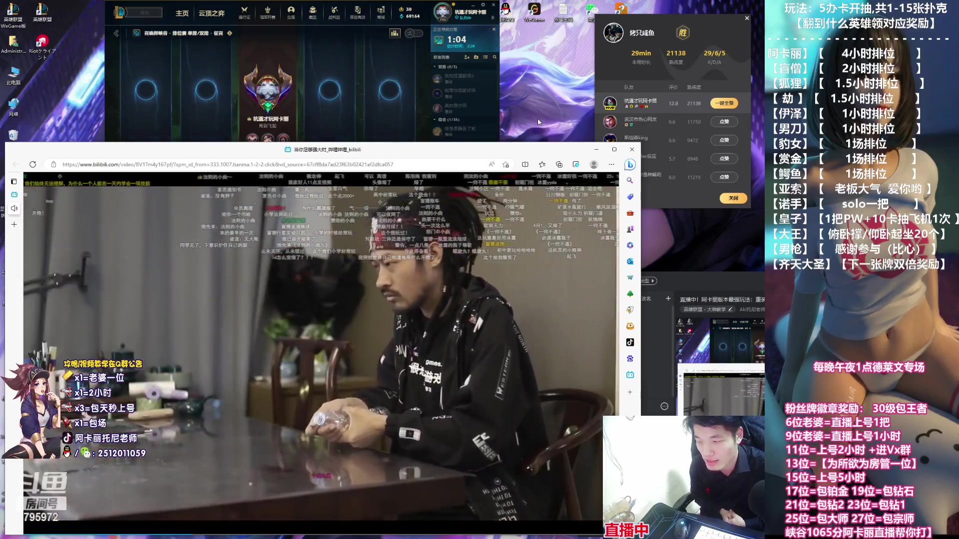 【2023-04-01 20点场】Akl托尼老师：直播中！阿卡丽版本最强玩法：重装战刺！