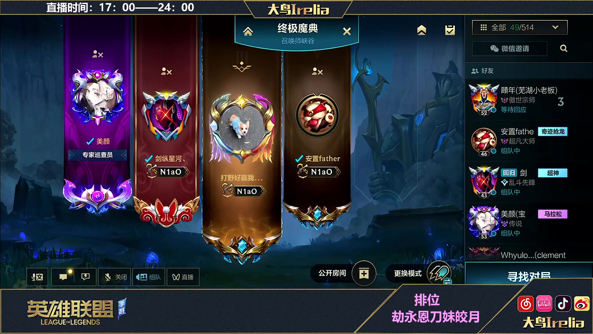 【2023-04-01 20点场】大鸟Irelia：大鸟：终极魔典真好玩