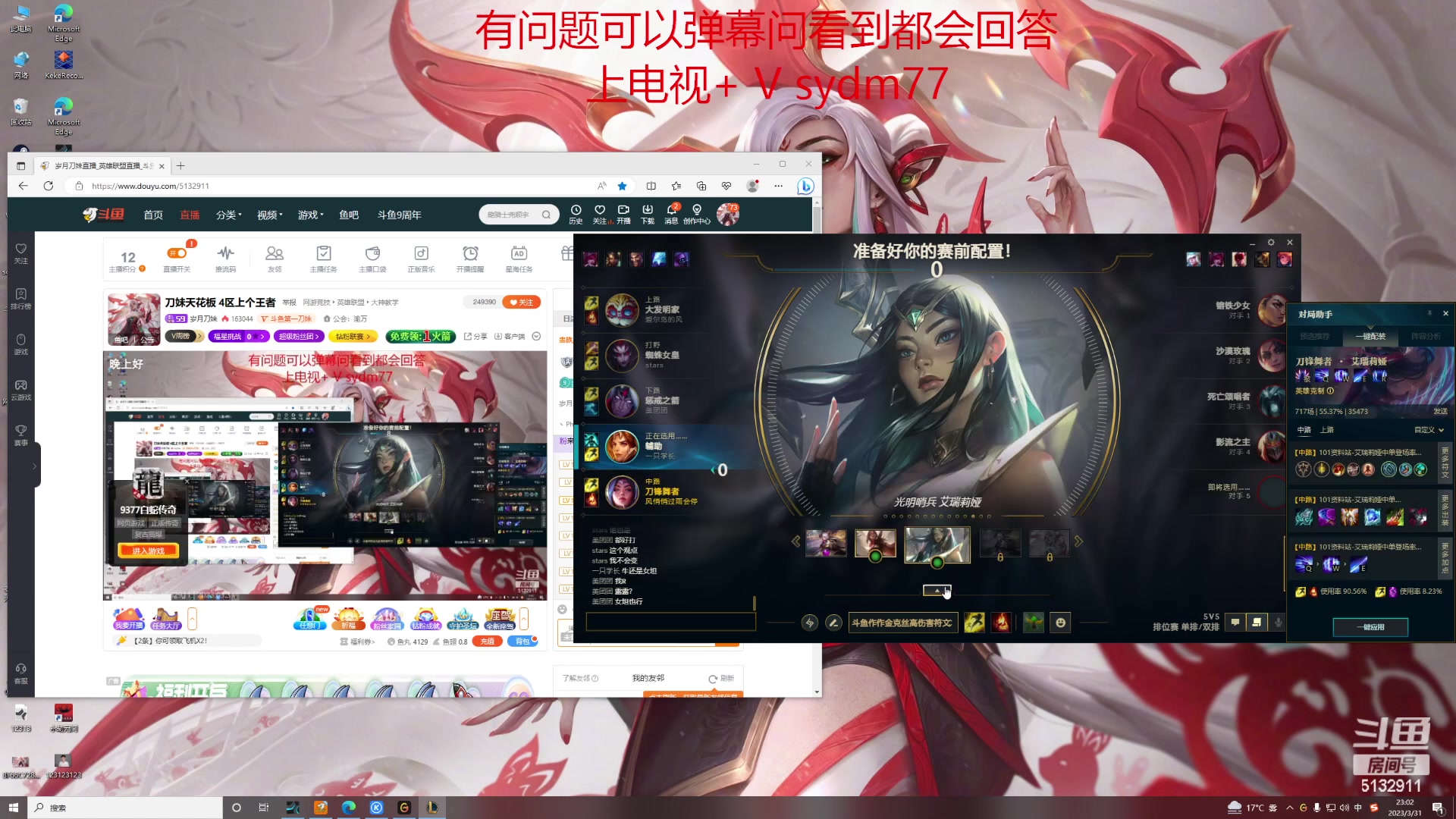 【2023-03-31 22点场】岁月刀妹：刀妹天花板 4区上个王者