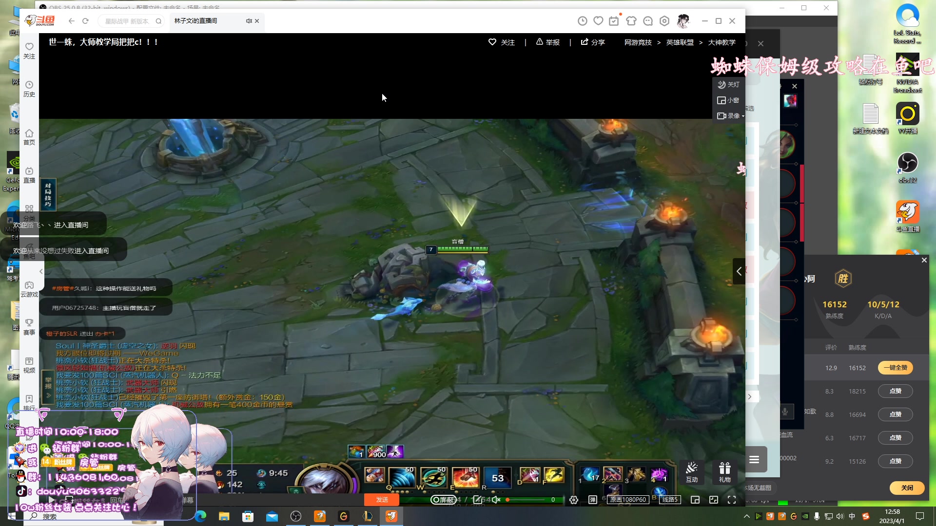 【2023-04-01 12点场】林子文i：世一蛛，大师教学局把把c！！！