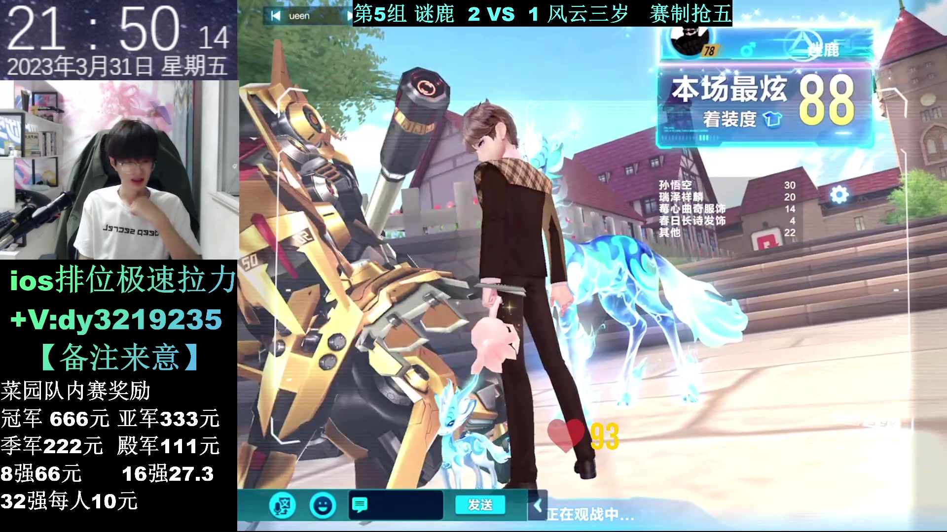 【2023-03-31 21点场】青青青青青青山：菜园队内赛今晚8点开始
