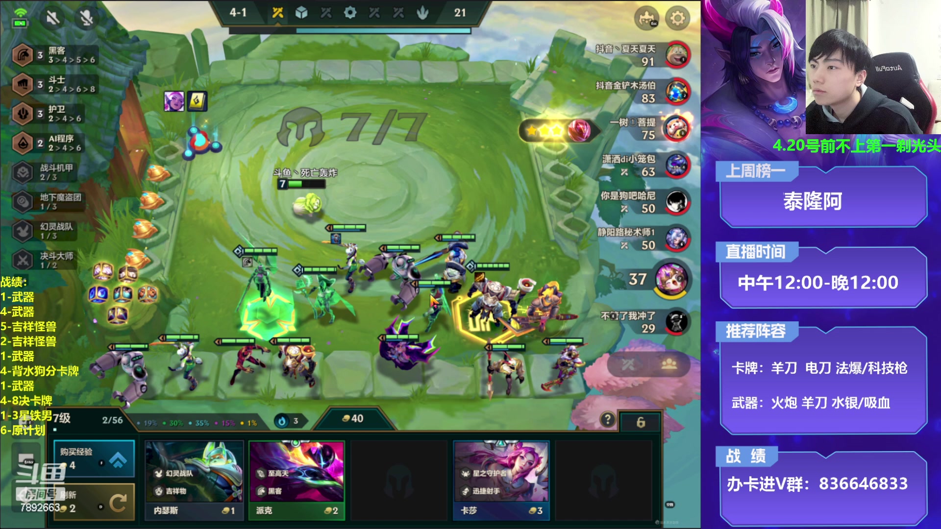 【2023-04-01 18点场】死亡轰炸DD：不上第一剃光头