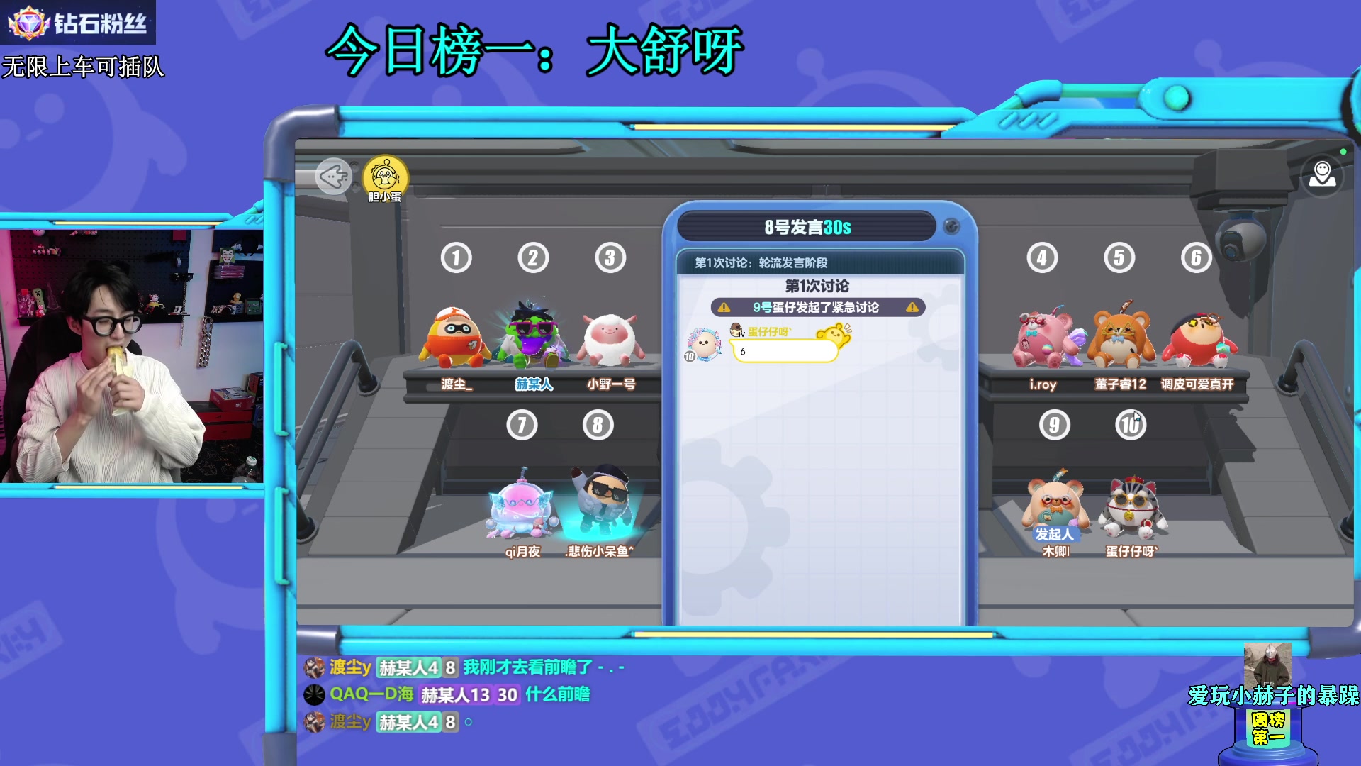 【2023-03-31 19点场】爱玩游戏的赫某人：【新玩法】蛋仔杀？这也太好玩了