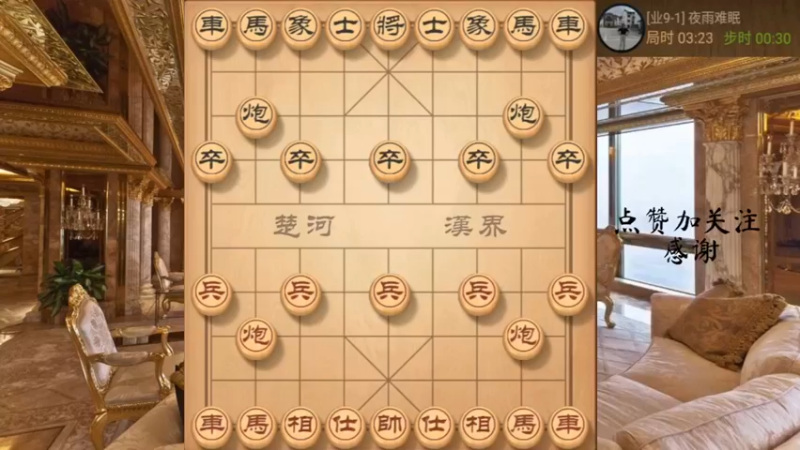 中炮对屏风马，敢给主播空头炮能活着的人还不存在，666，6