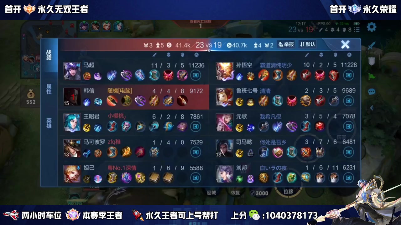 【2023-04-01 12点场】天涯yy丶：国服赵云有车位 五排二带三胜率高