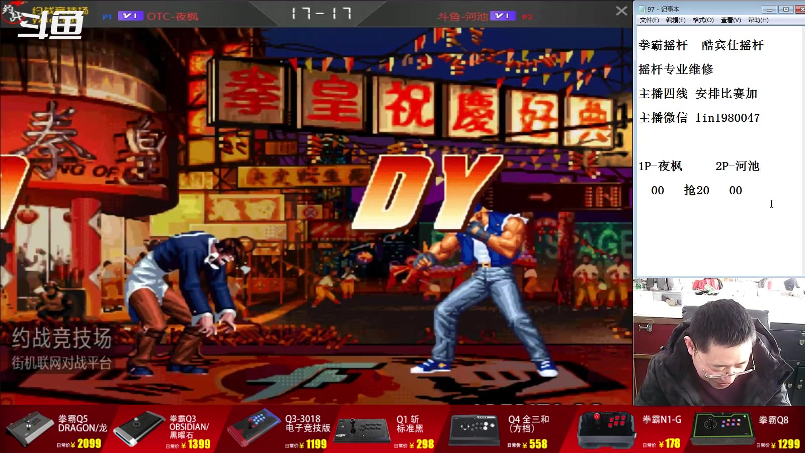 【2023-04-01 13点场】东台林铭：夜枫 VS 辉辉  精彩S战