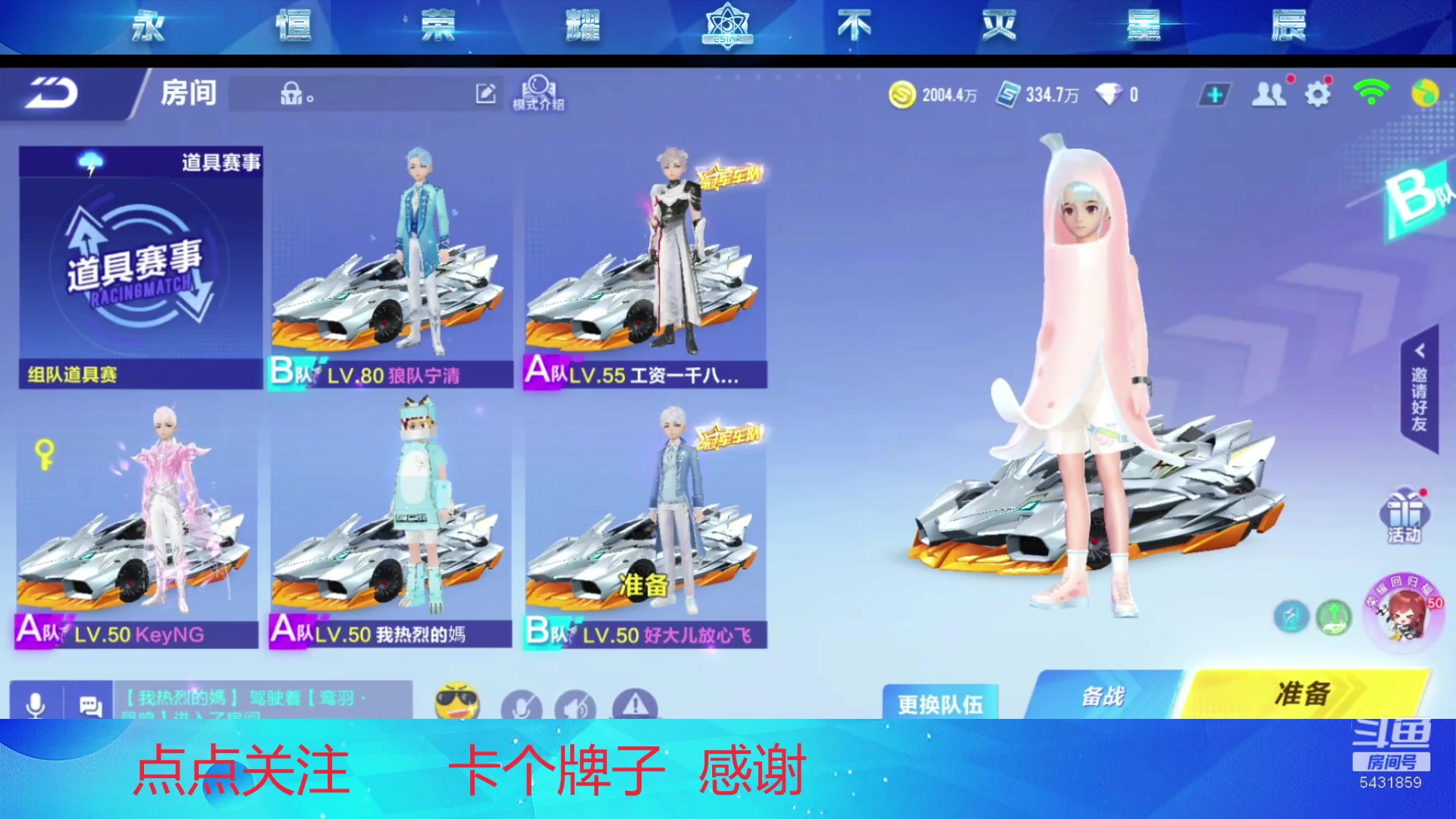 【2023-03-31 20点场】eStar东东：L-白狼首发