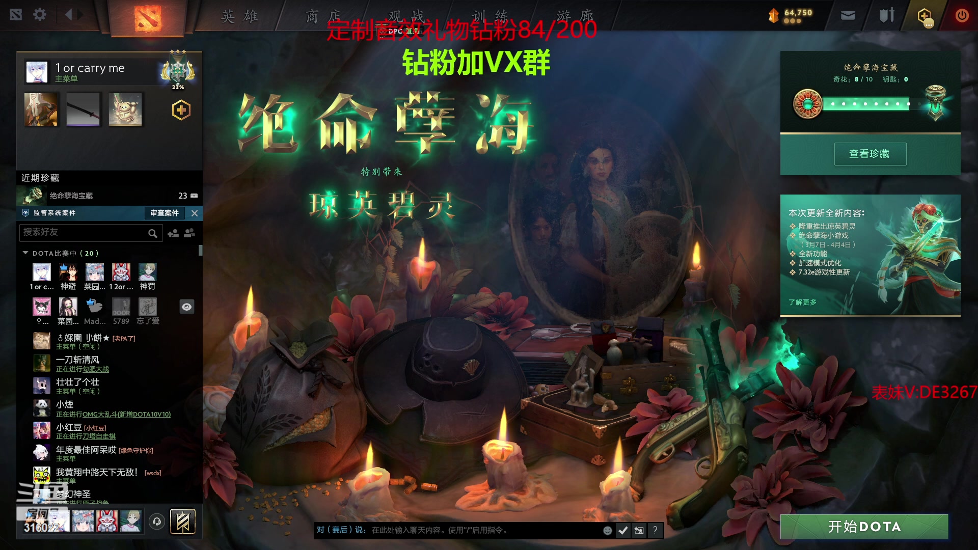 【2023-04-01 20点场】右手supking：四月加油，幸运四月！！