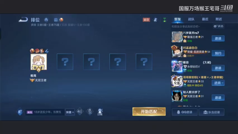 6万场国服孙悟空打野详细教学13