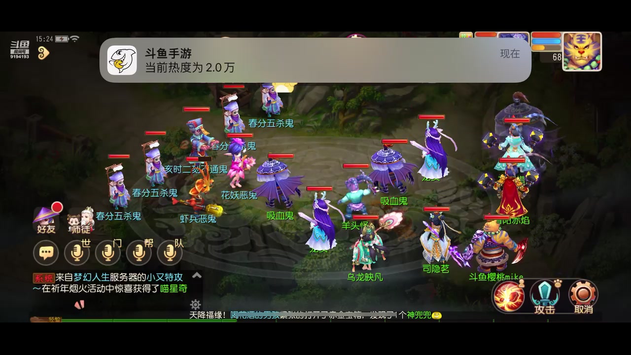 【2023-03-30 15点场】樱桃mike：梦幻手游喜欢