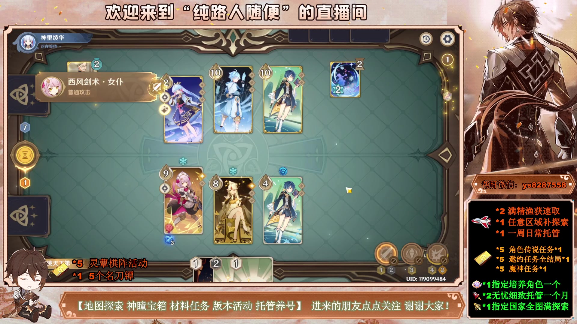 【2023-03-30 18点场】纯路人随便：提瓦特养肝人，帮肝一切