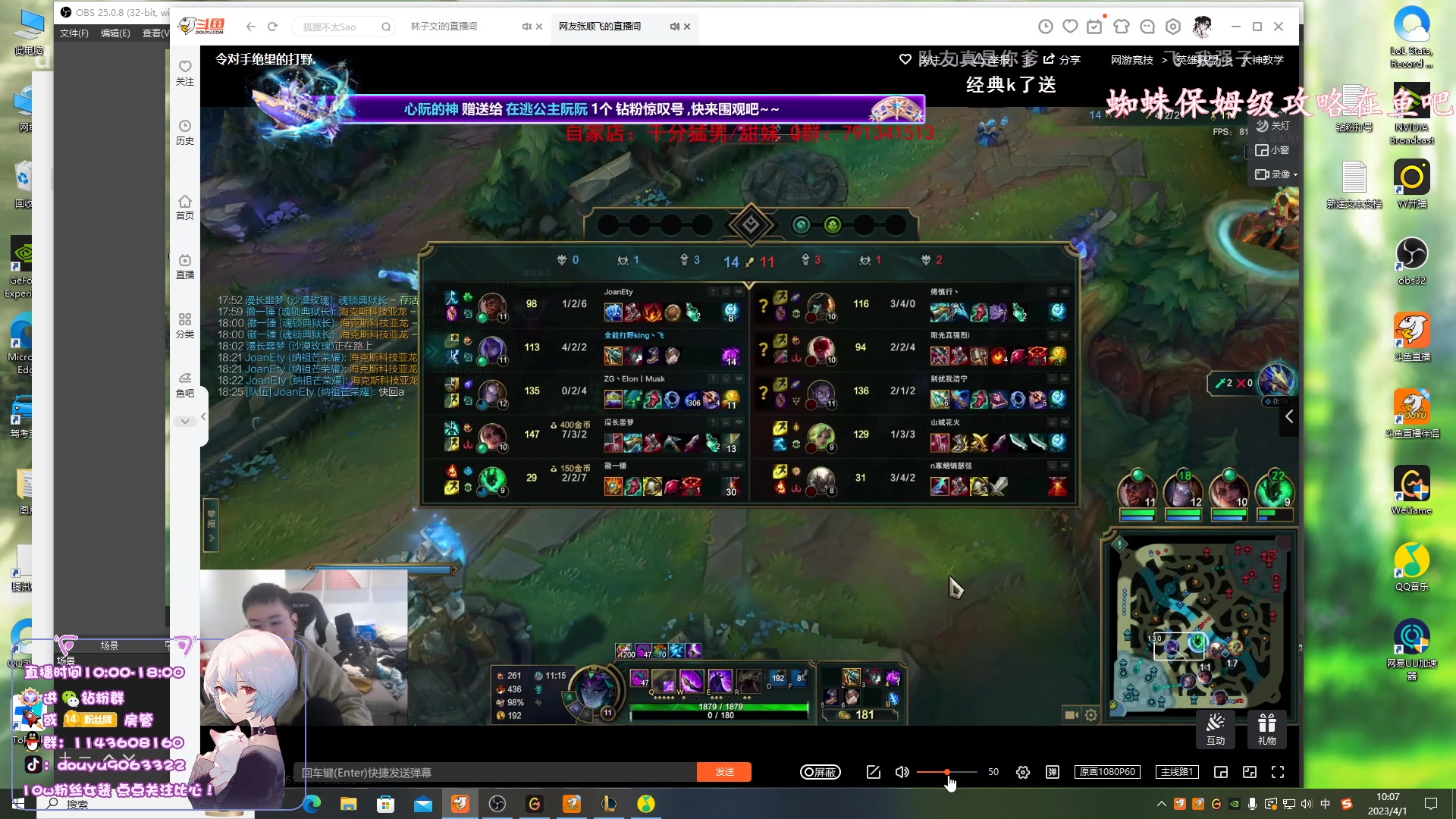 【2023-04-01 10点场】林子文i：世一蛛，大师教学局把把c！！！