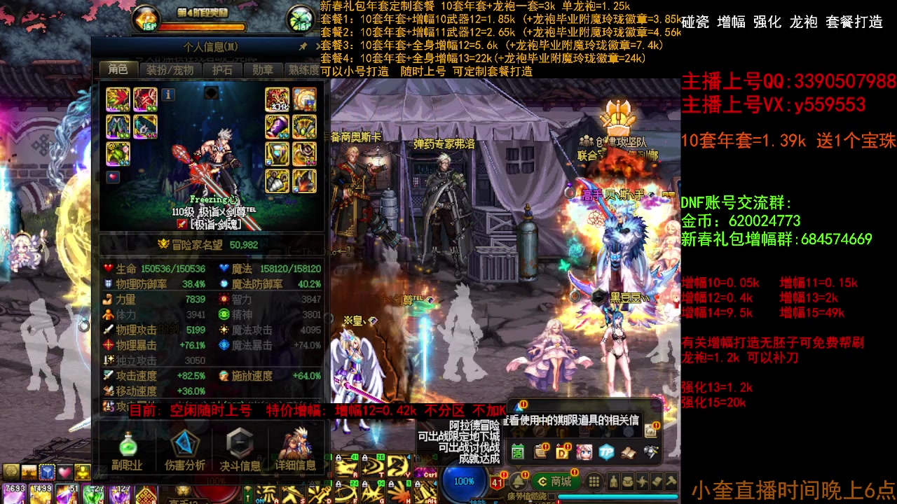 【2023-04-01 15点场】红眼小奎：毕业打造 增幅龙袍强化冲冲冲