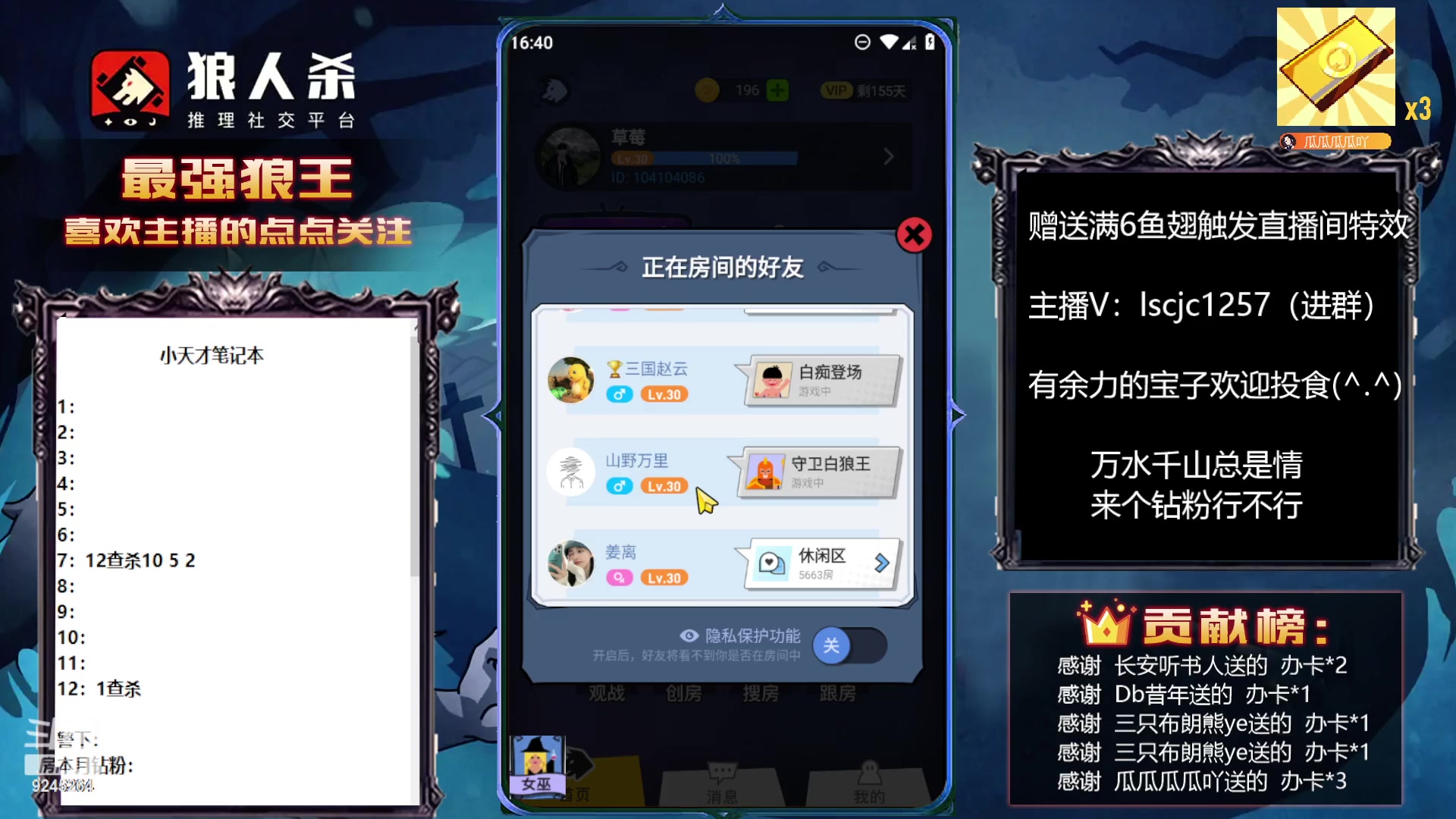 【2023-04-01 16点场】白日梦想家II7：狼人杀欢乐路人局