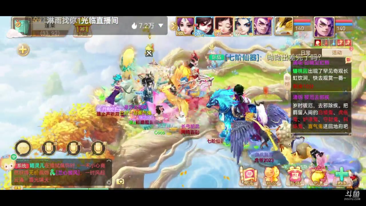 【2023-04-01 11点场】鹿呦呦yoyo：是出差鹿呀～～